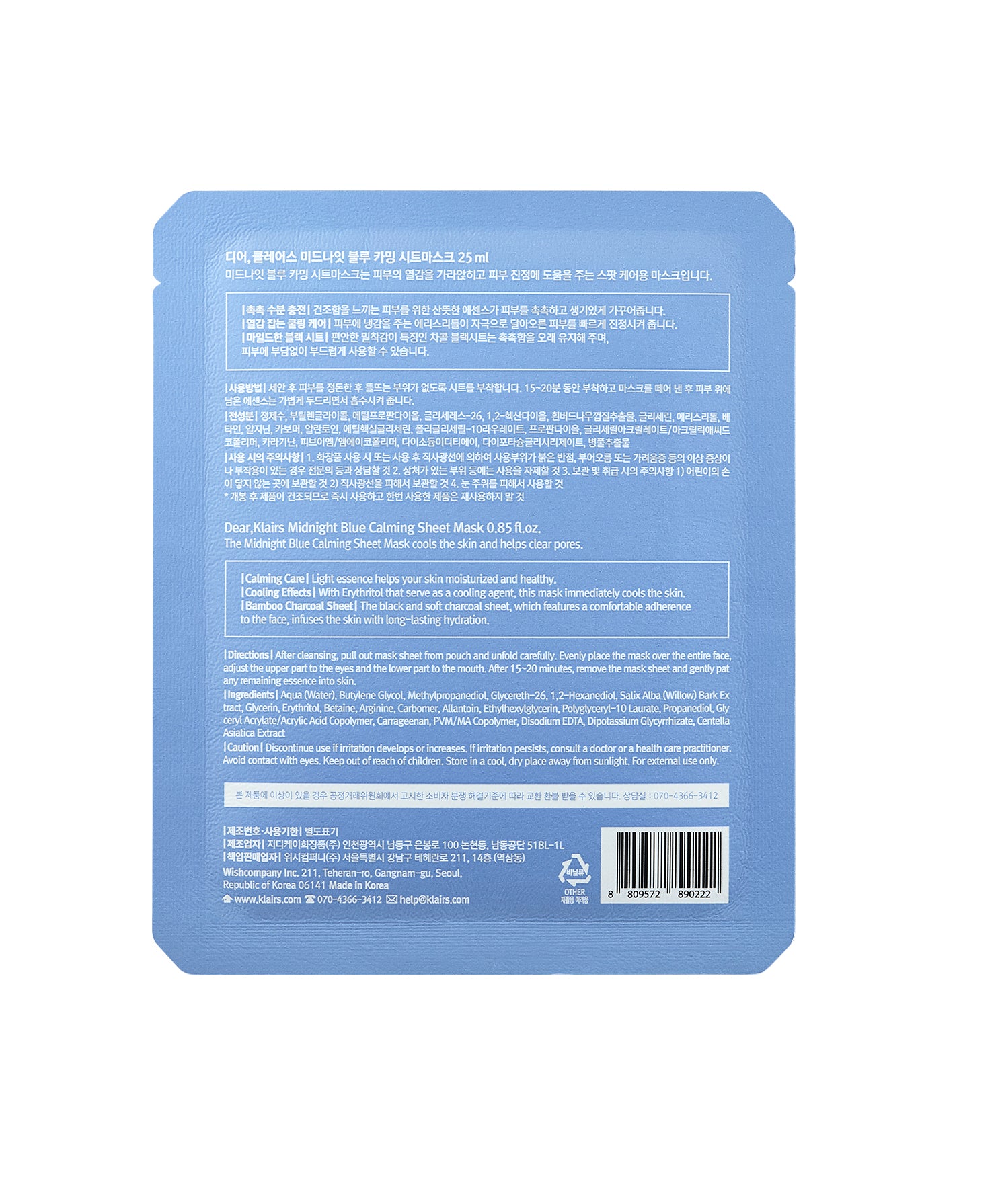 Calming sheet mask